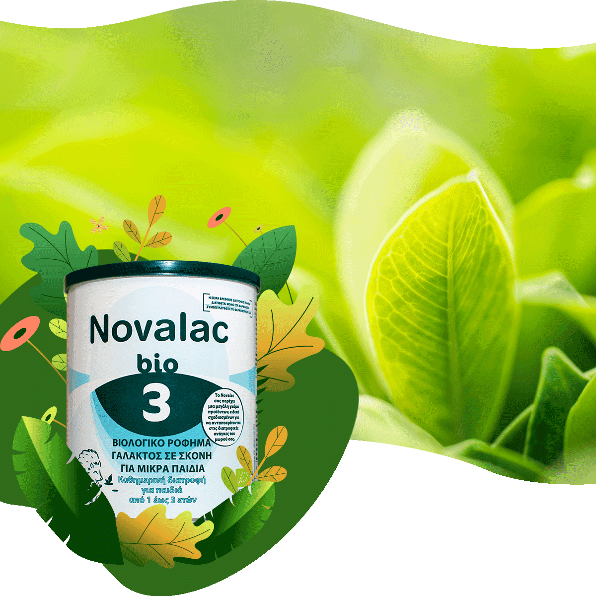 Γιατί να επιλέξω Novalac bio 