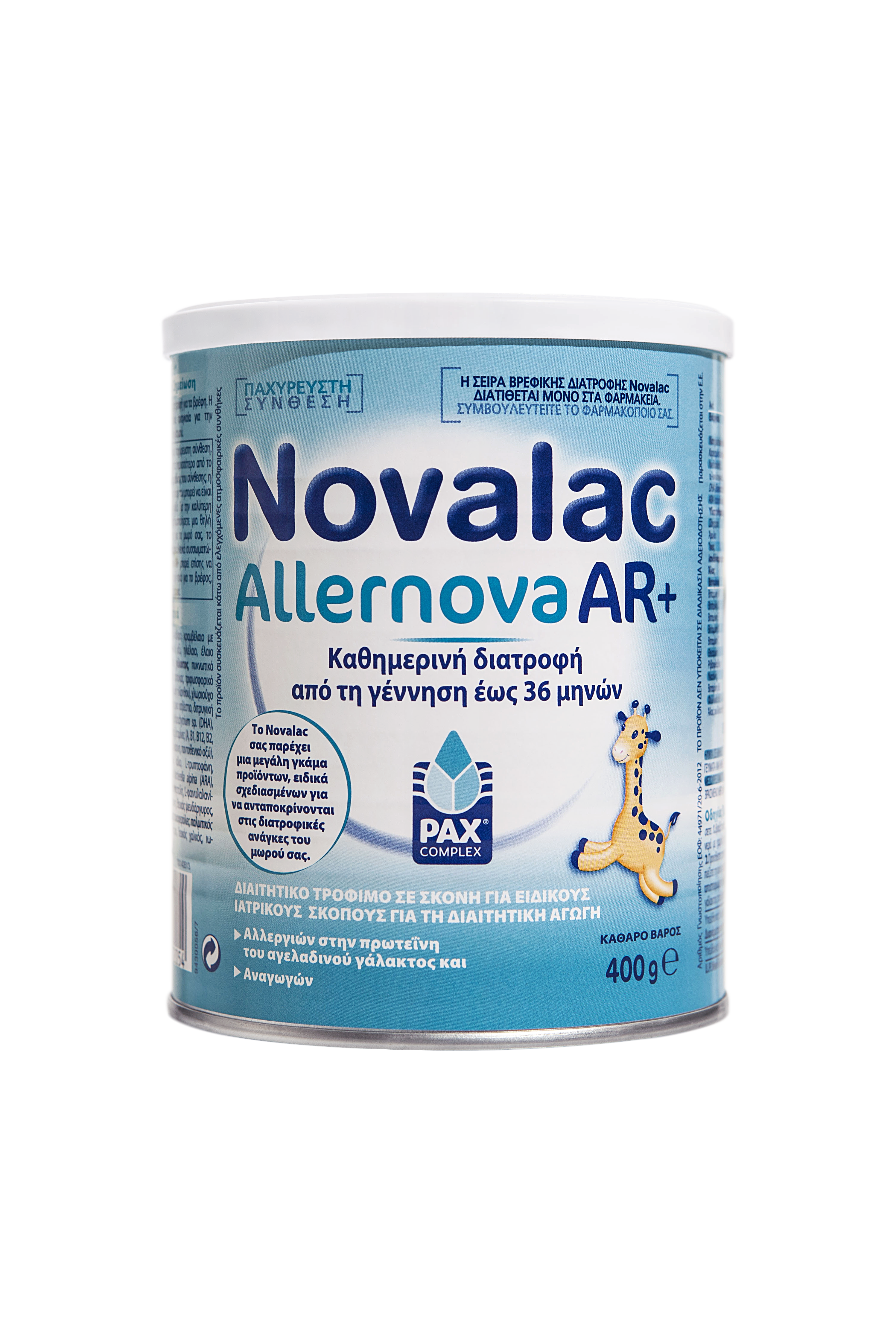Novalac Allernova AR+